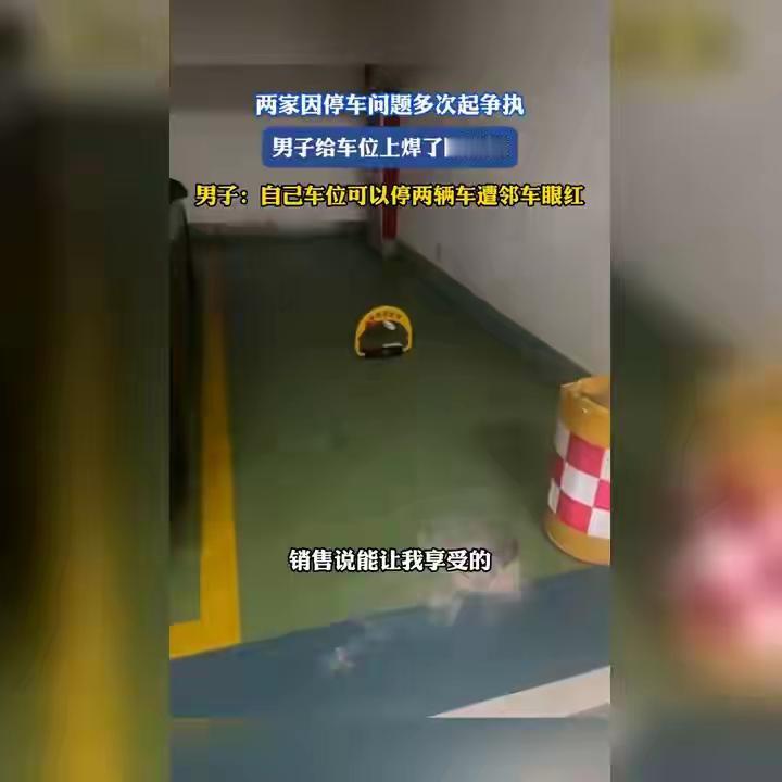 浙江金华一男子被邻居屡次指责“碍事”，怒砸万元在自家车位上筑起“铁皮城墙”，这场