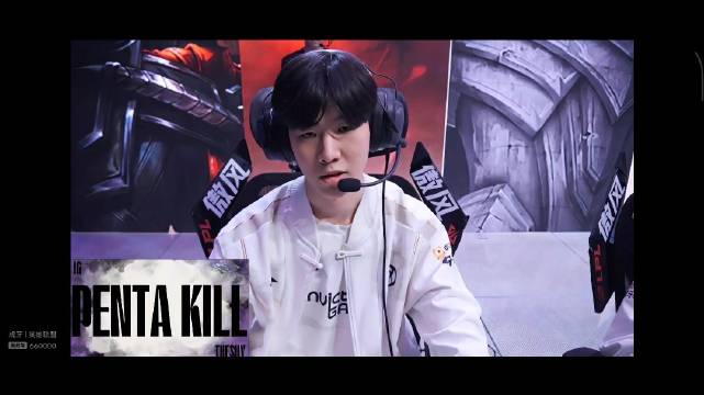 春风少年! Theshy狼母极限操作豪取五杀! 这也是其生涯中的首个五杀