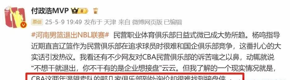 玩完了！CBA进入金元时代，多队准备撤资近日篮球媒体人付政浩发文称，CBA这两