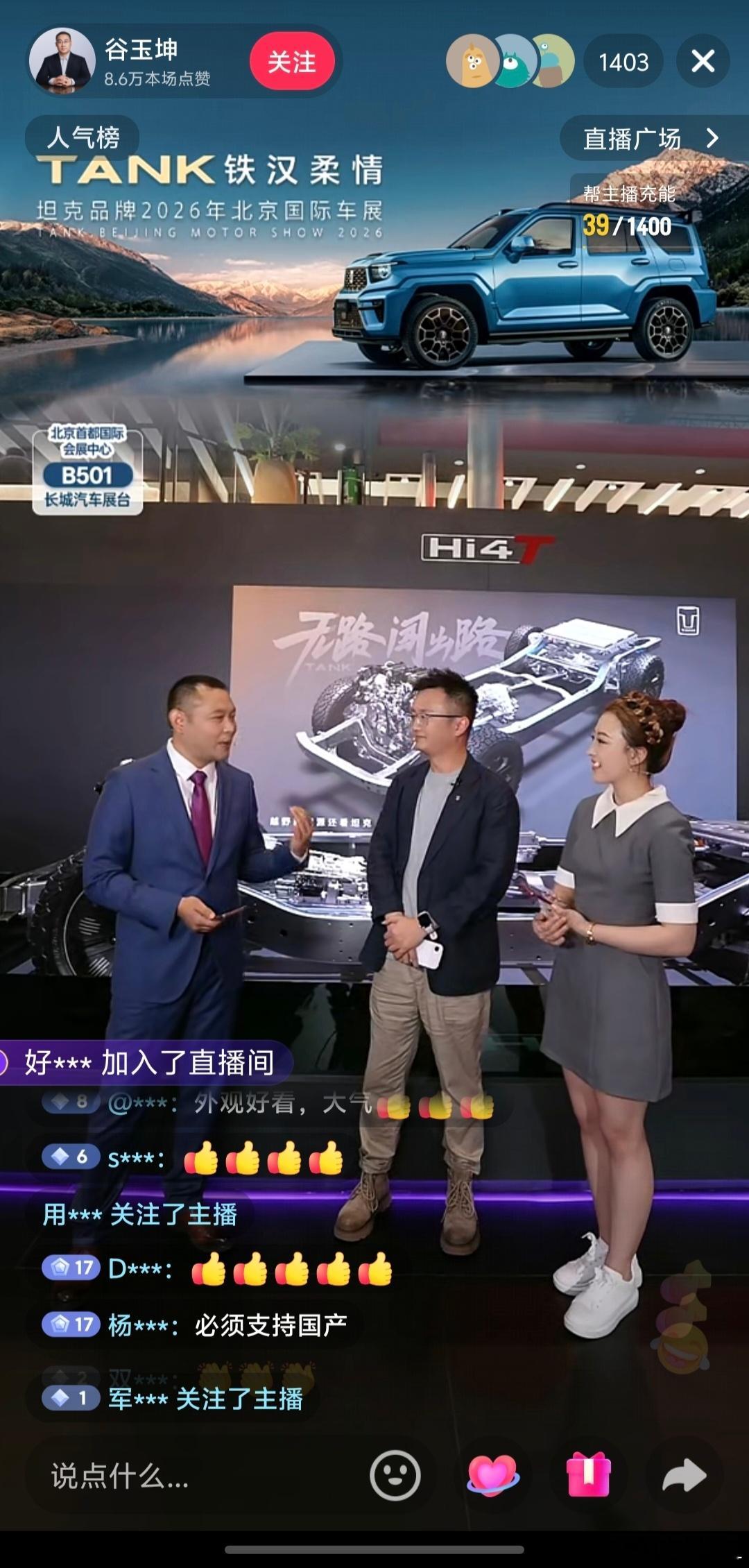 某人又出息了，上了谷总抖音直播间