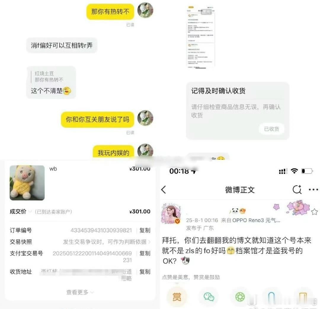 太幽默了…赵露思粉丝从虞书欣粉丝那儿买耗子，养红之后又被盗走了…[doge]​​​
