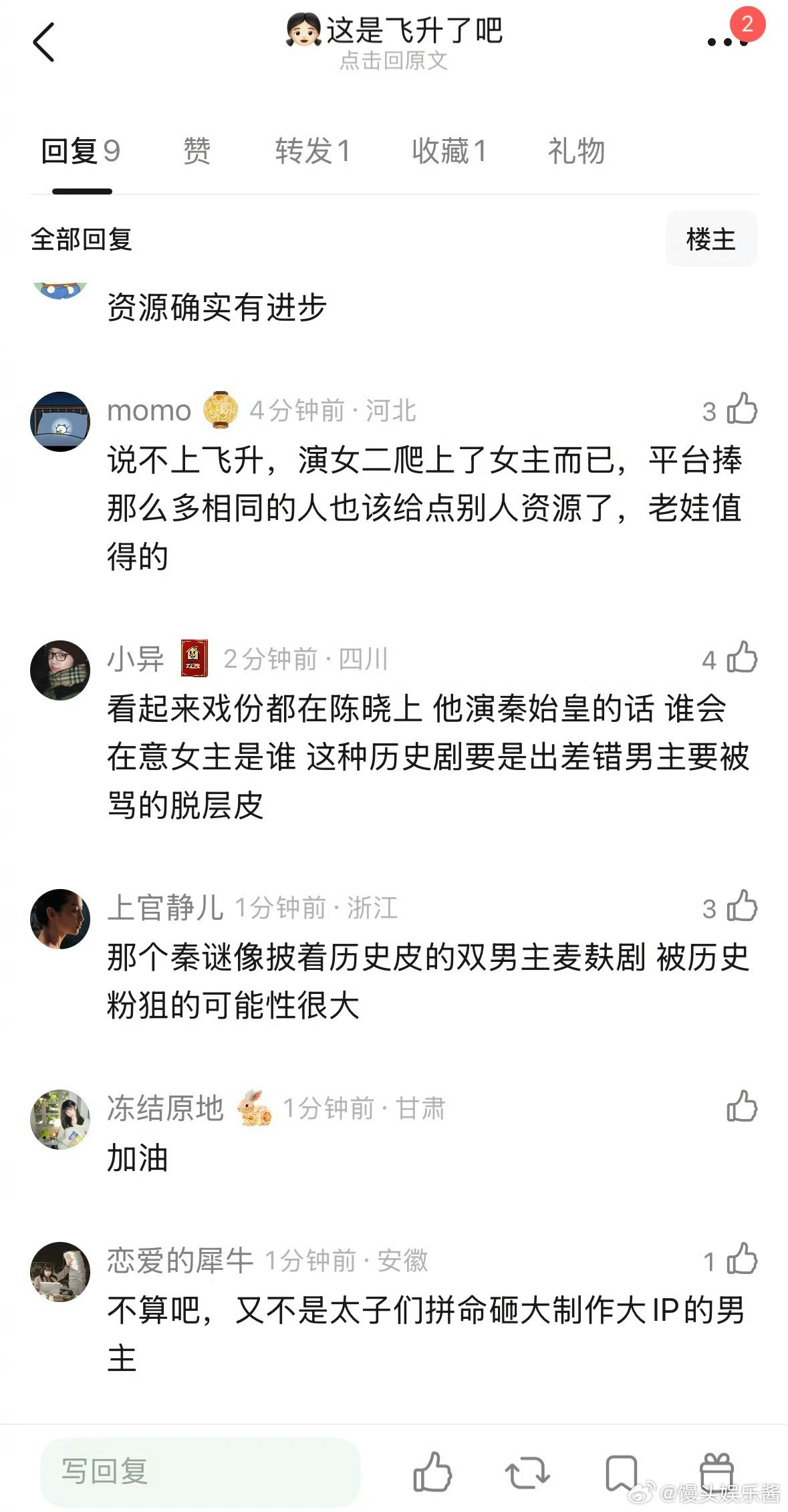 代露娃给陈晓当女主，资源太好了吧​​​