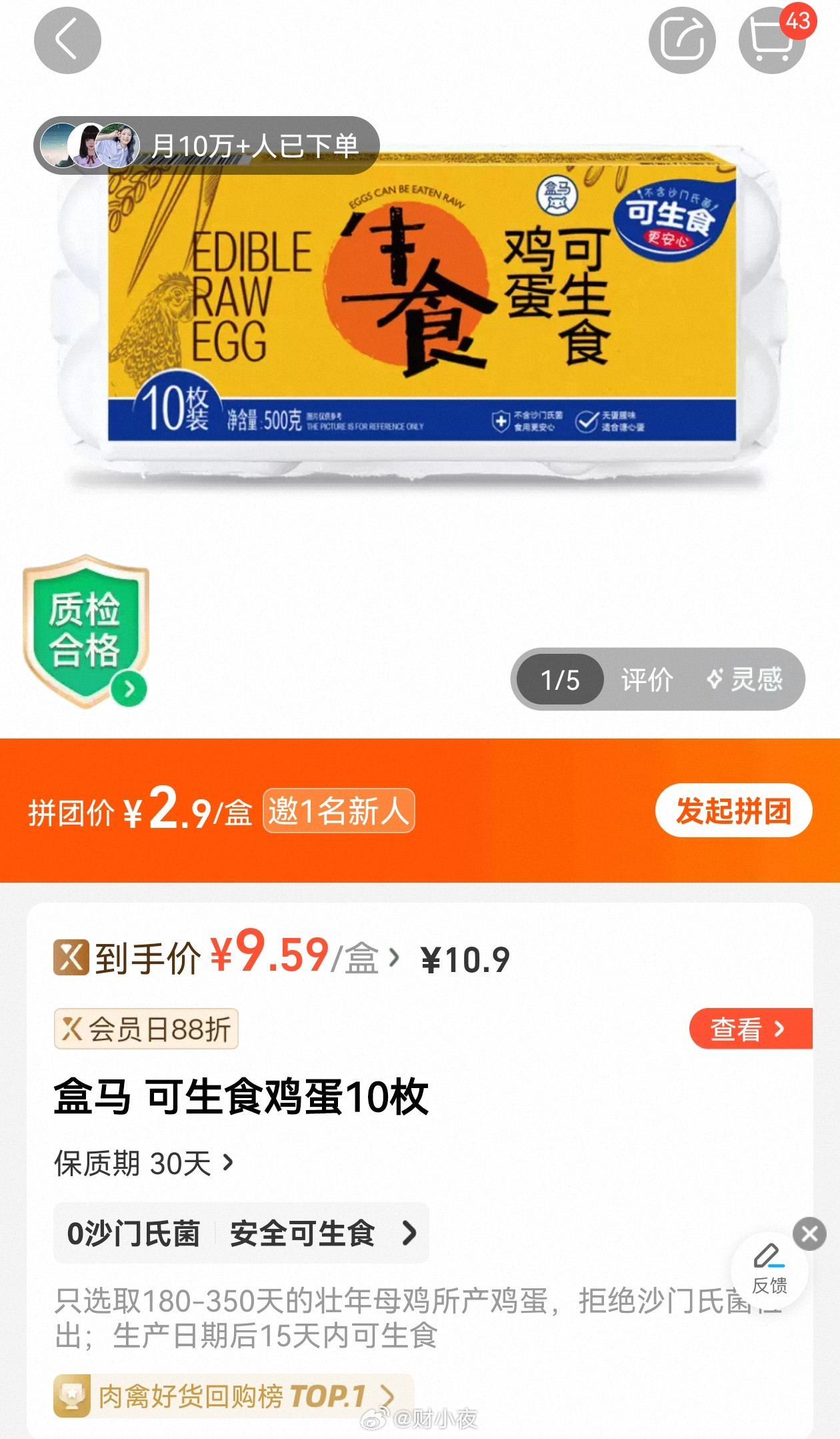 鸡蛋最近为什么涨价菜场鸡蛋一天一个价，超市里那几盒包装蛋却稳如泰山。朋友说是因为