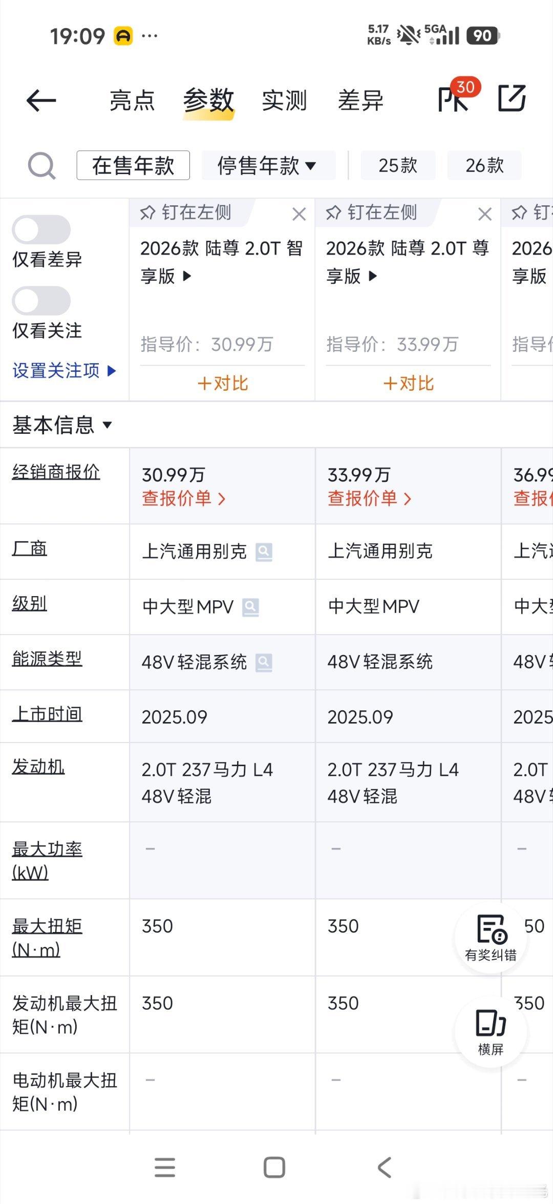 家里两个亲戚咨询我换车，一个是2012的标致408，一个是2015的奔驰GLK。