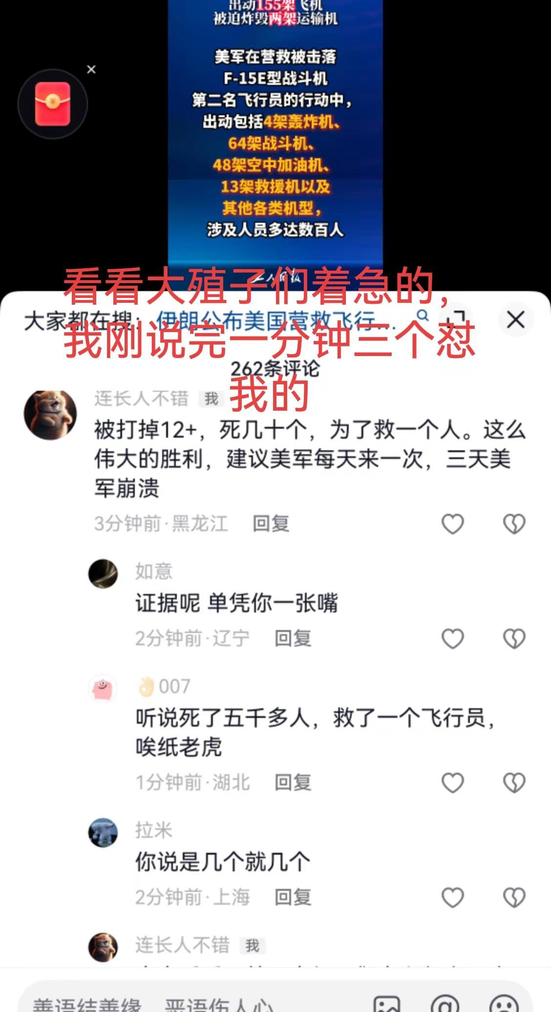 中国互联网上的大殖子真多啊！