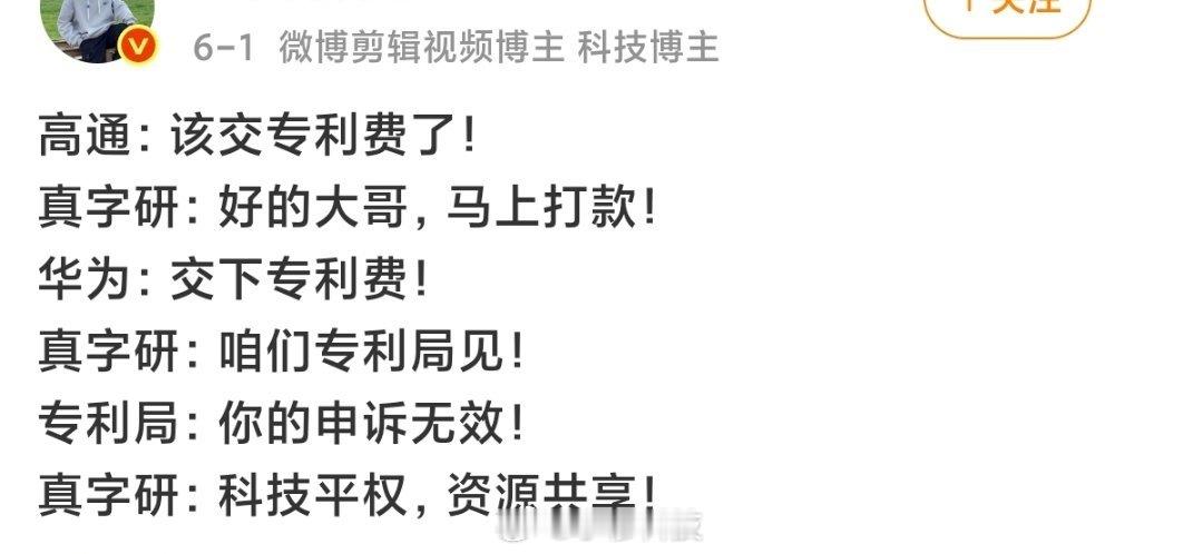 看看别的博主多么会调侃[doge]​​​