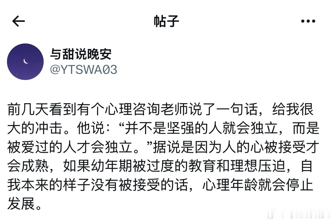 被爱过的人才会独立。