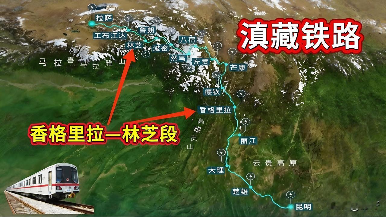 滇藏铁路全长约1877公里，总投资近2000亿元，是继青藏、川藏铁路后又一条进藏
