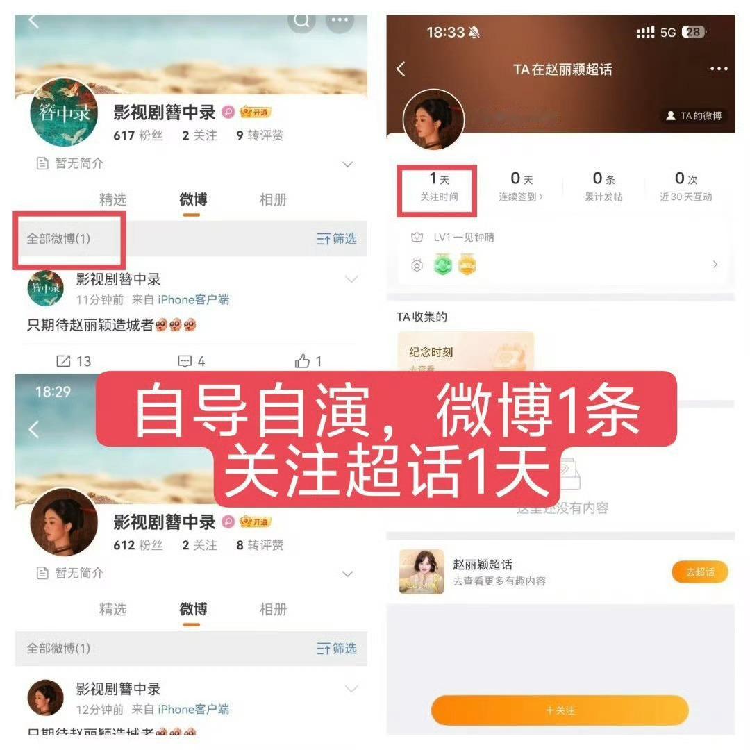 新剧官宣没热度，又拉赵丽颖出来蹭热度了，好拙劣的演技和手段，谁都别去给二里地热度