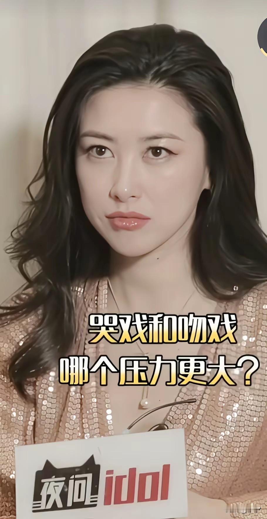 演员朱珠真是很大胆，不愧是国外留学回来的演员，什么话都敢对媒体说，当媒体采