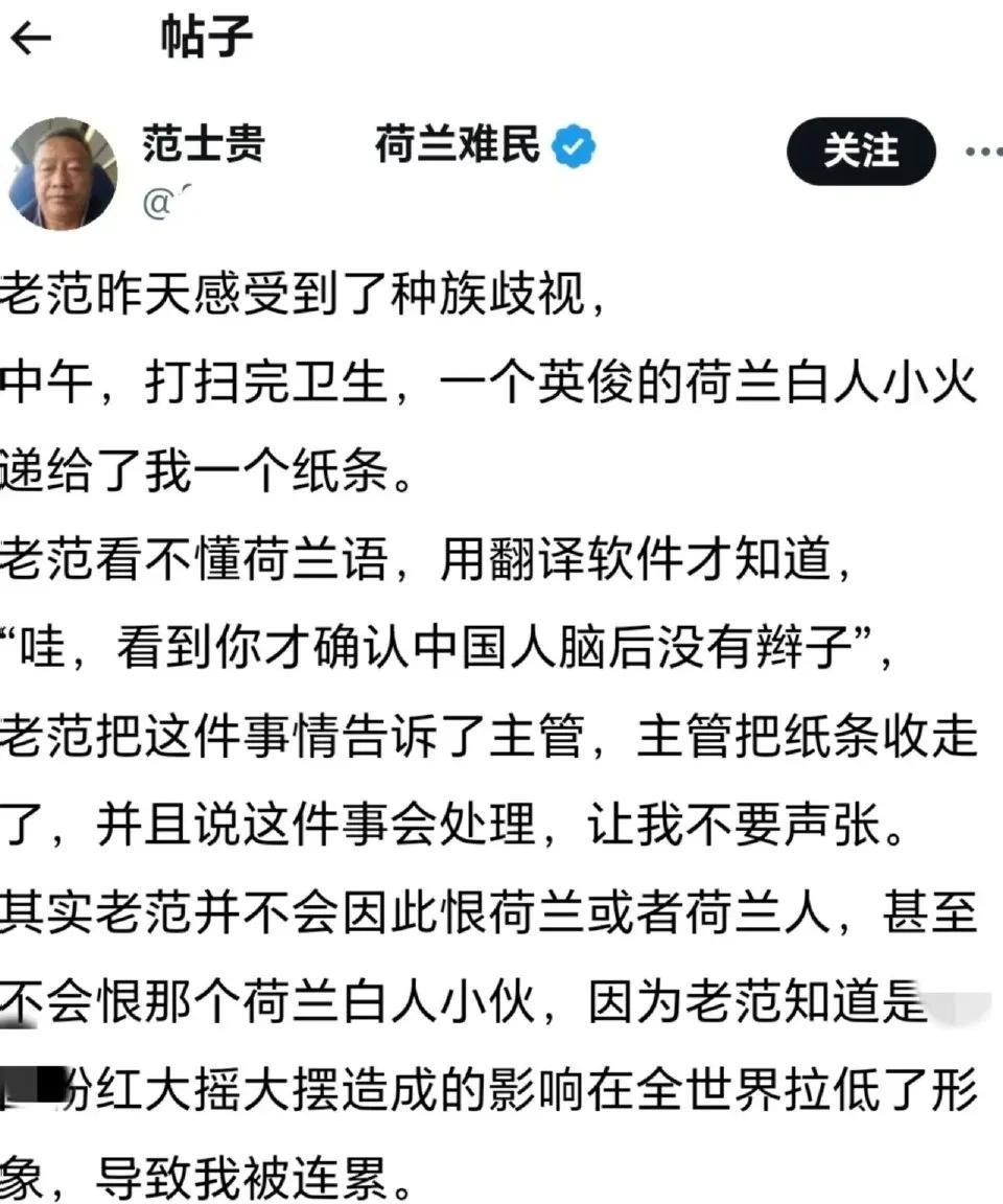 被羞辱后怪国人粉红“拉低”并“连累”了他[狗头]