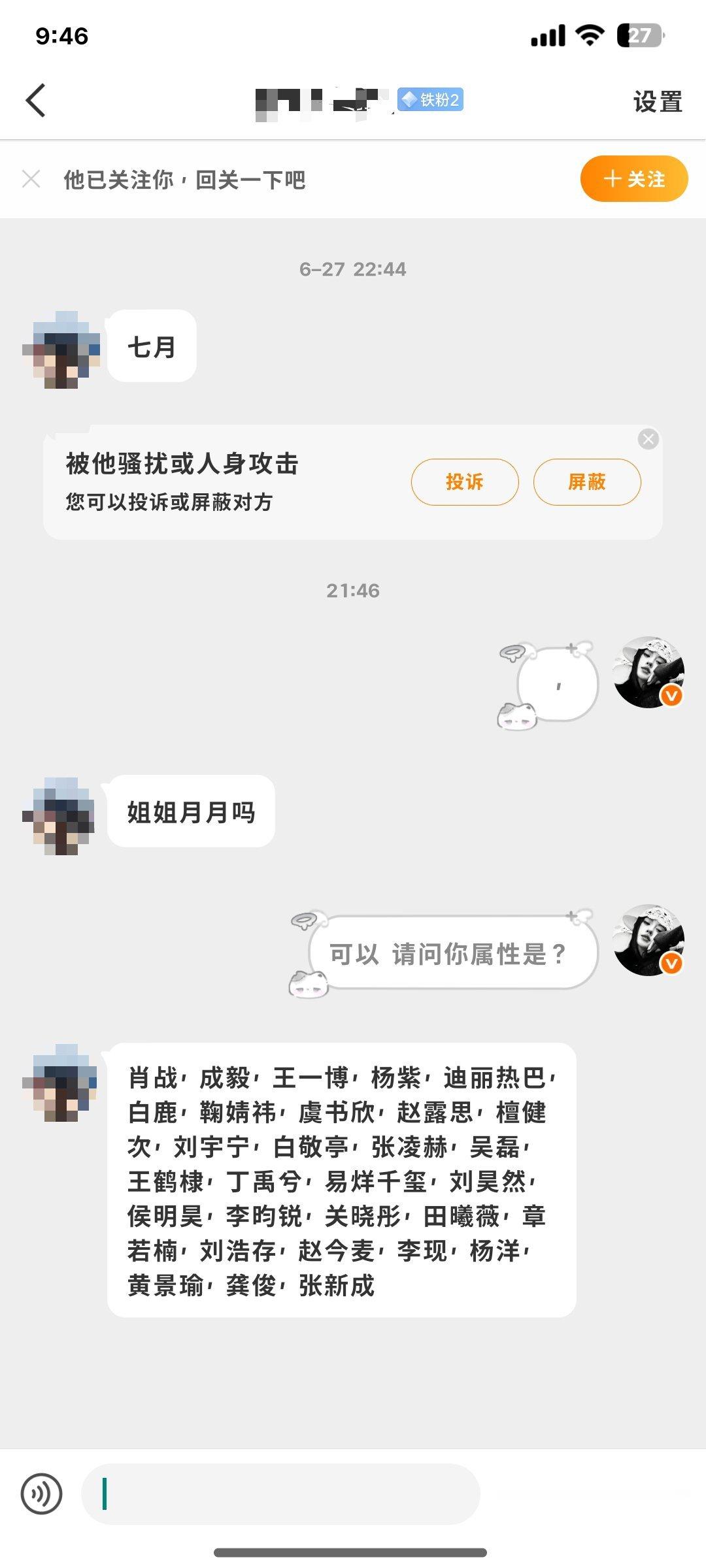 你把内娱都喜欢了个遍吧😂