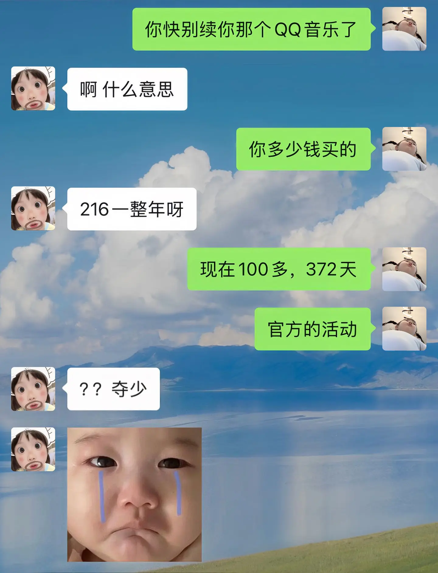 qq音乐你真该赔我点。