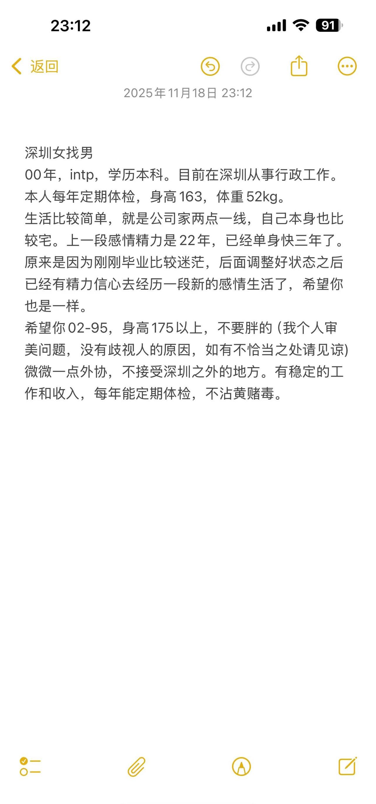 深圳女找男本人照片在主页希望你带简介跟照片来私信我