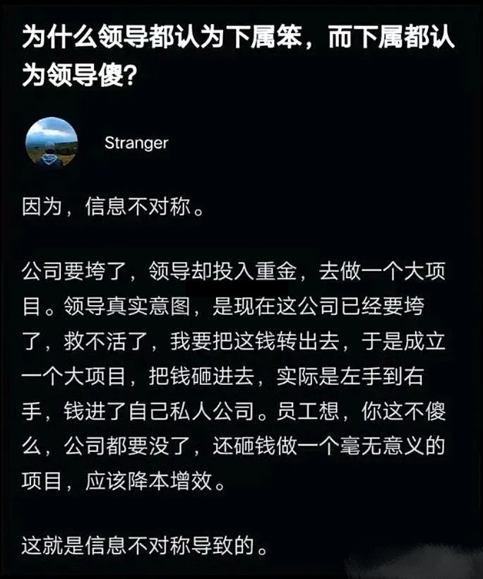 有些人总是觉得自己比老板更聪明，这是病，得治。​​​