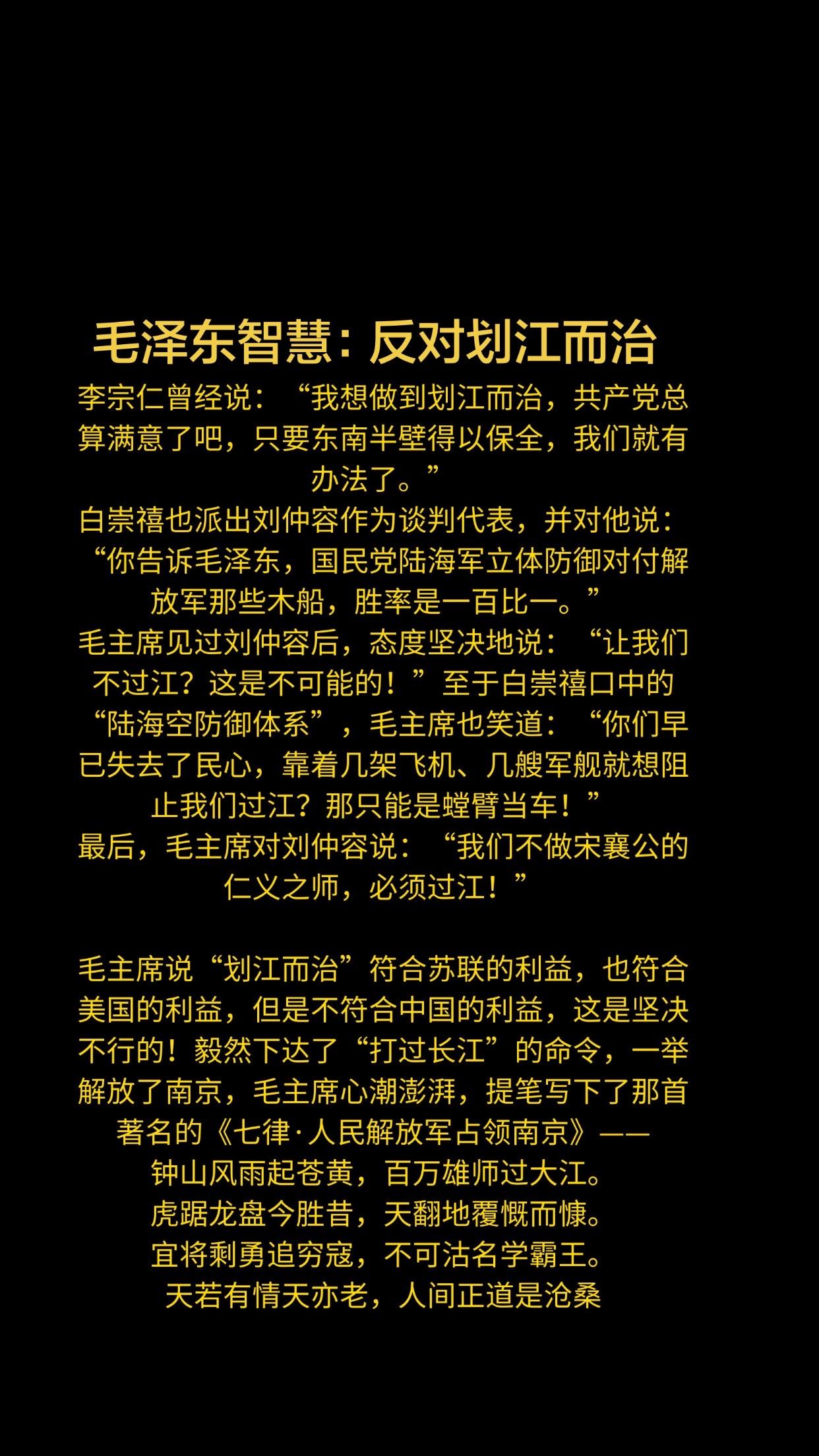 毛泽东的智慧