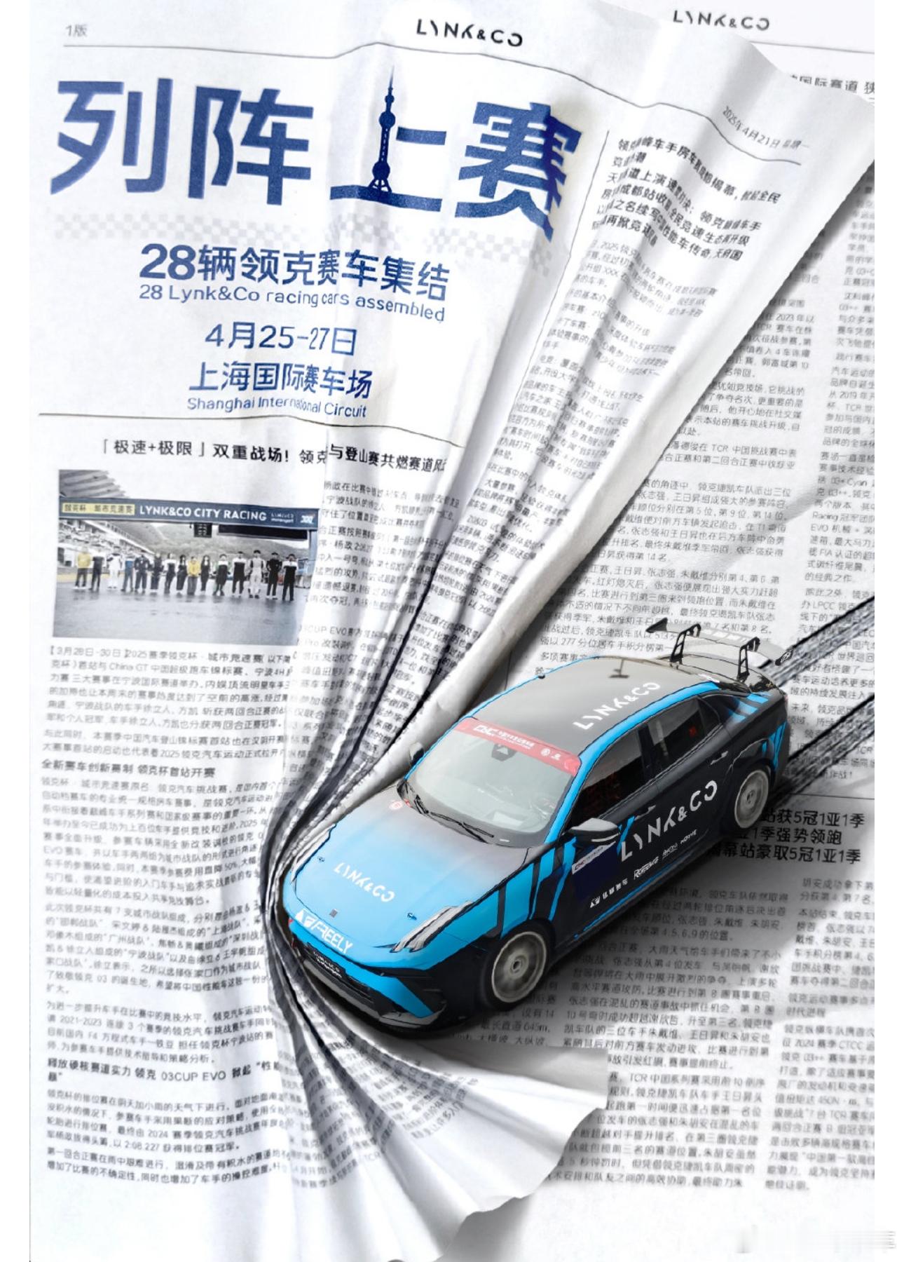听说王一博会来25-27号的上海国际赛车场～这次的上赛，一共126台赛车参赛，算
