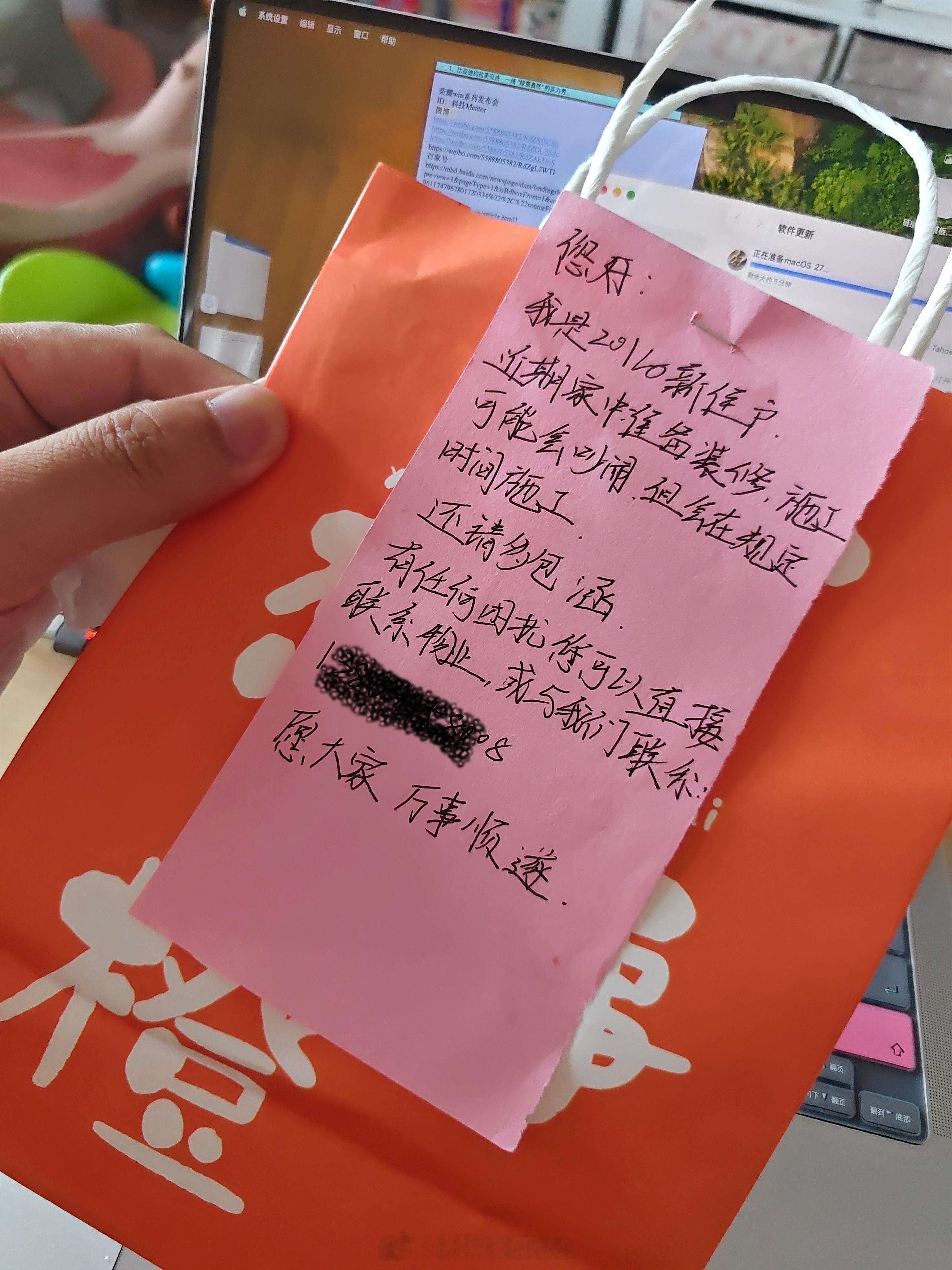​楼里新住户要开工装修，挨家挨户送了手写信和小礼物。装修噪音可以说是邻里关系第一