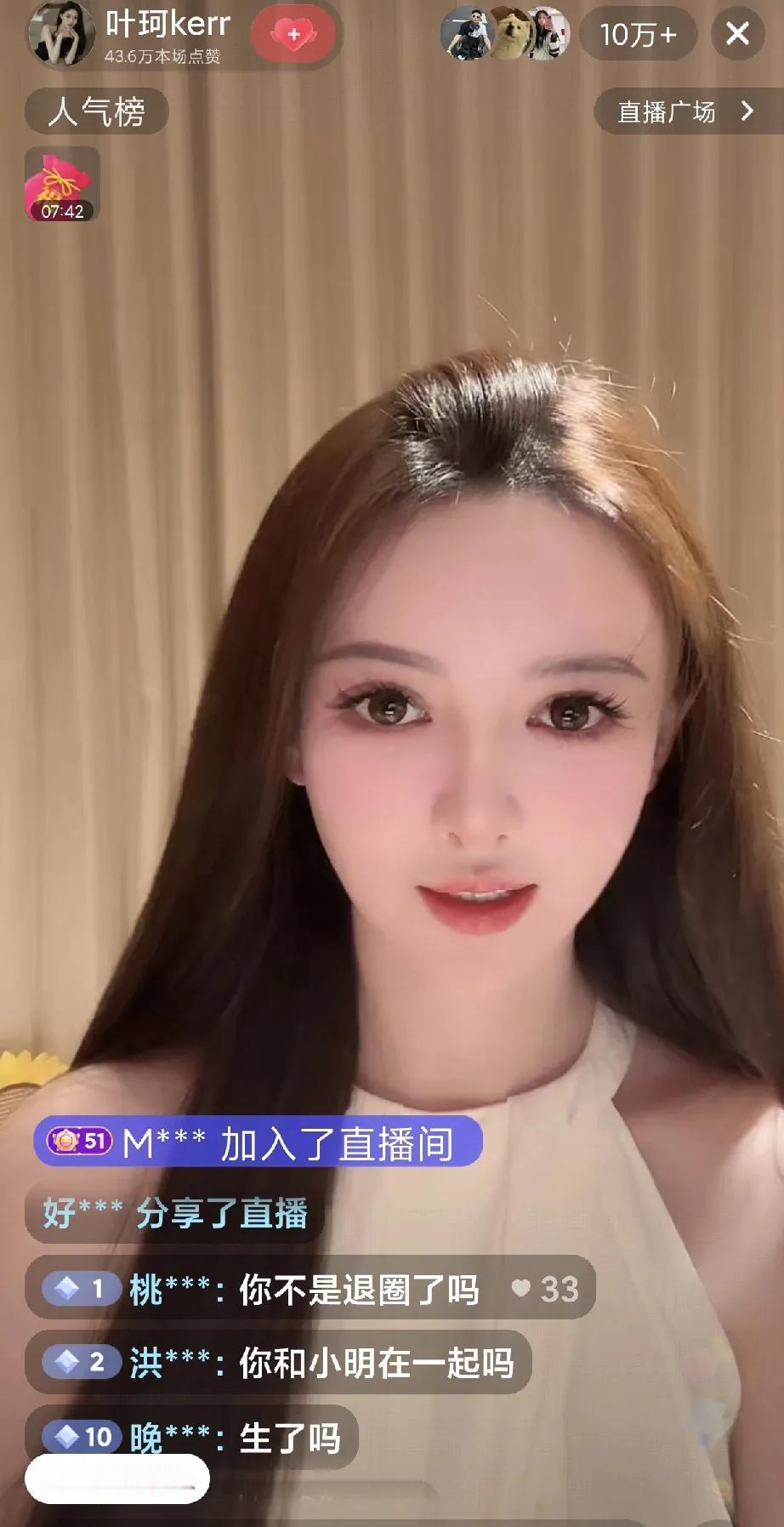 黄晓明前女友叶柯真是记吃不记打，刚消停几个月又出来直播了，面对直播间网友提问一概