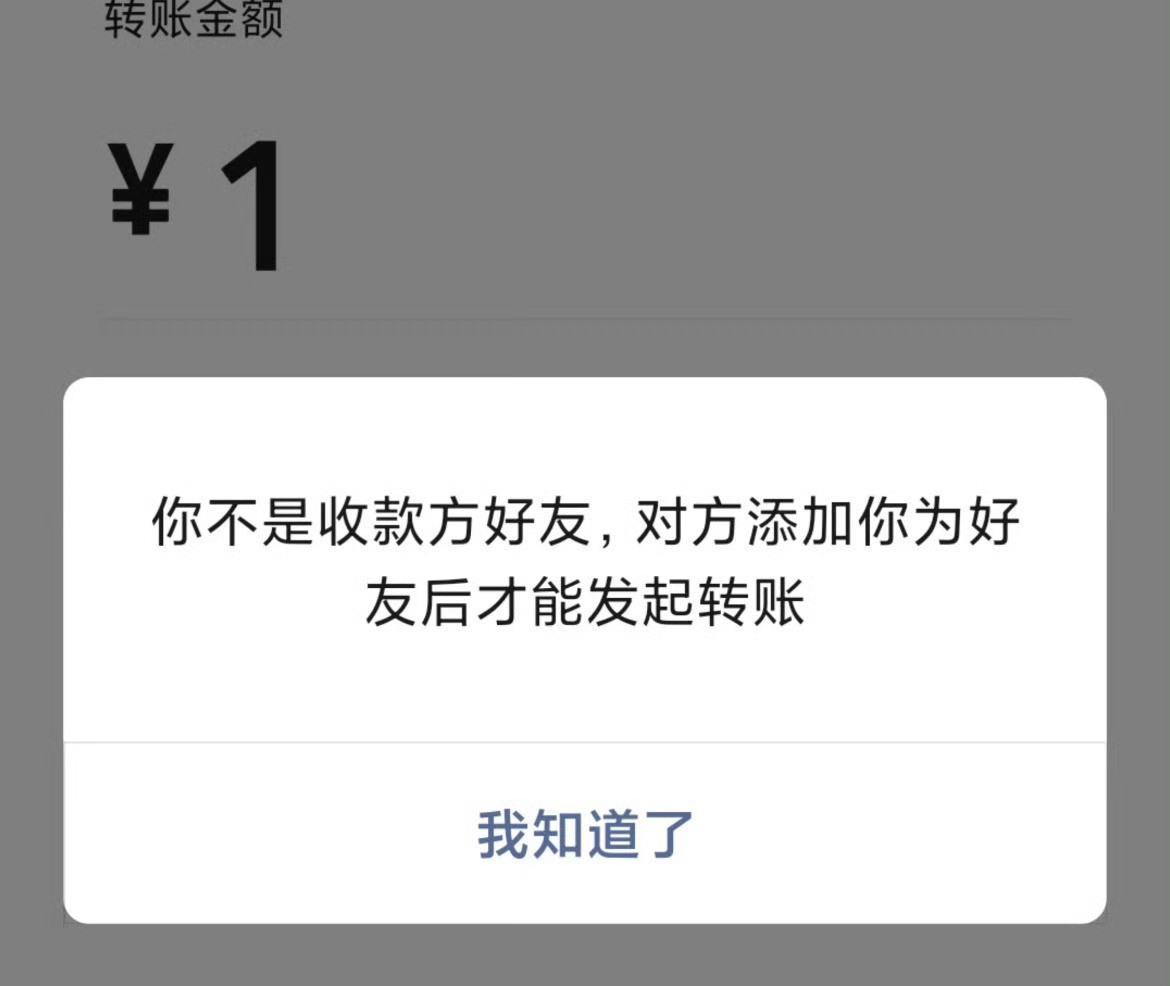 微信拉黑和删除的区别，用这个方法就能知晓​​​