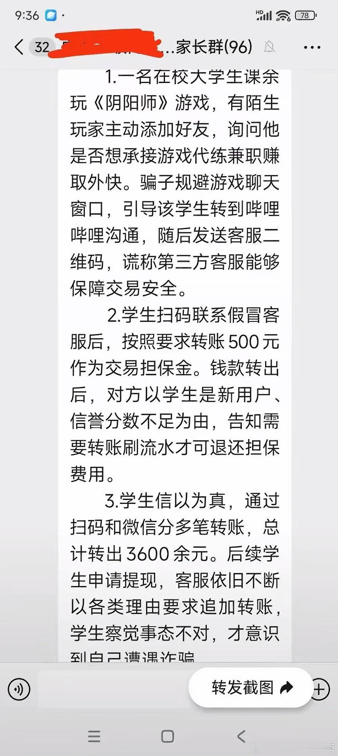 阴阳师手游【投稿】芳芳快看！！抖音刷到的。。我的爸呀我一直以为这种低智诈骗是