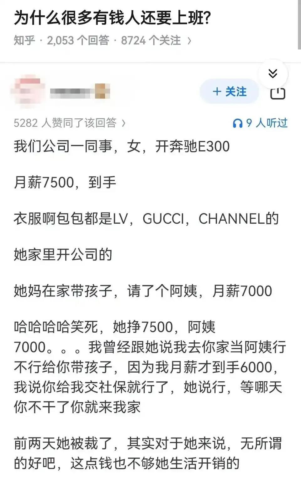 躺平不好吗？为啥上班？