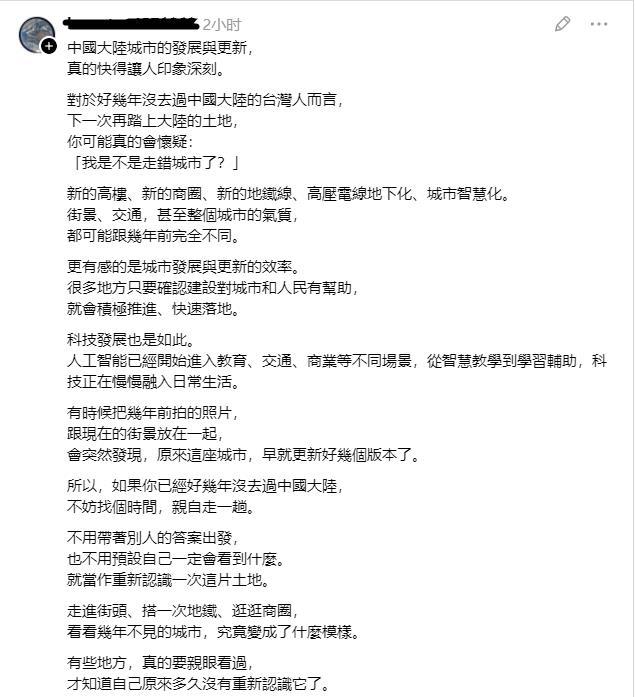 台湾网友发文称赞:中国大陆城市的发展与更新，真的快得让人印象深刻。对于好几