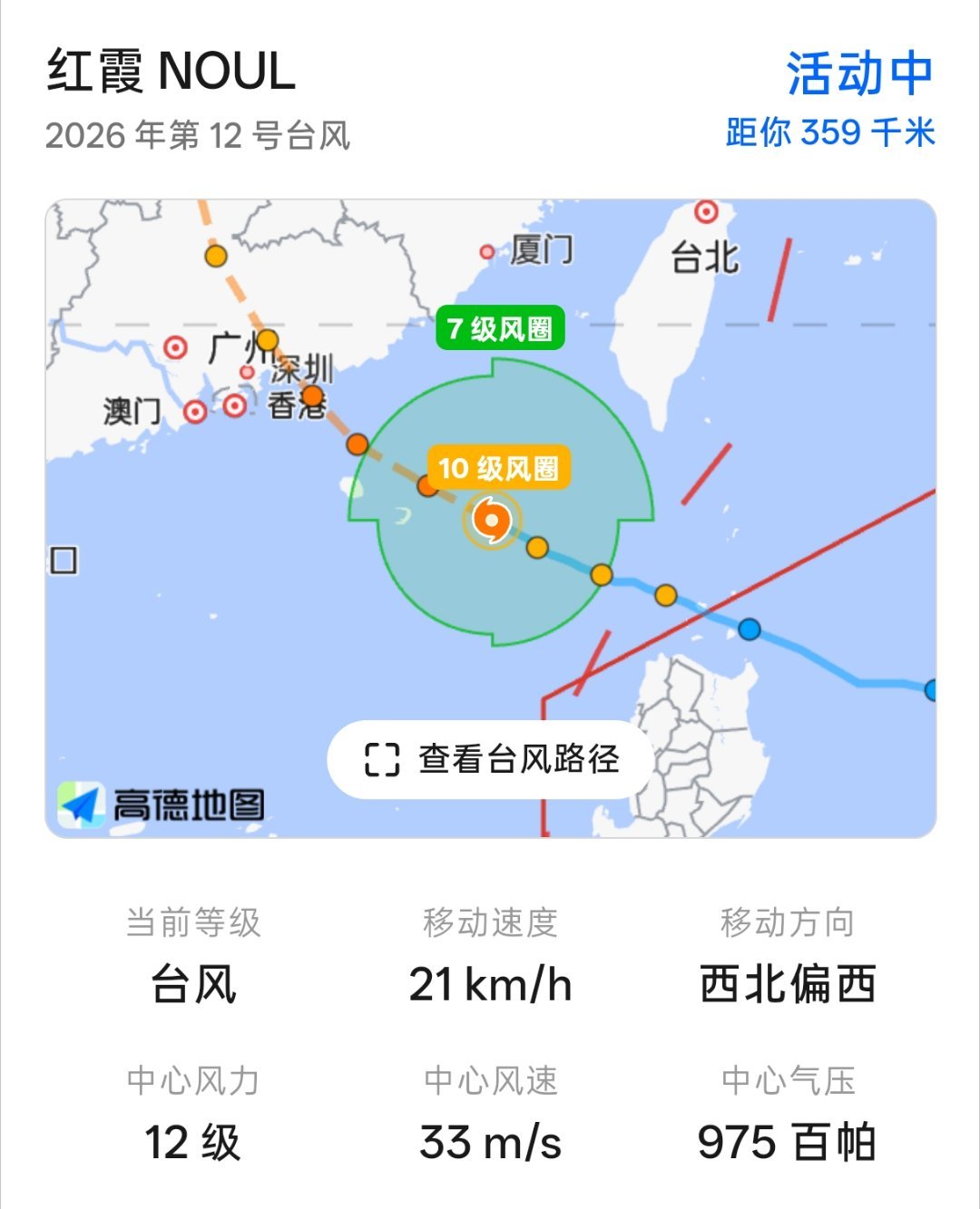 台风新的这个台风看起来是要往潮汕来了啊，老爷要开始发力，退退退。今天得去给冰箱补