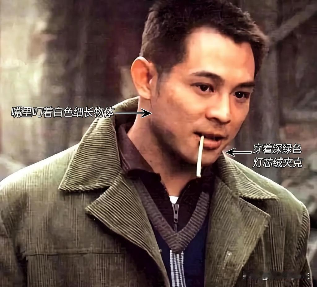 李连杰嘴里其实不是香烟。在拍摄《赤子威龙》的时候，当时有一场戏是李连杰穿着灯芯绒