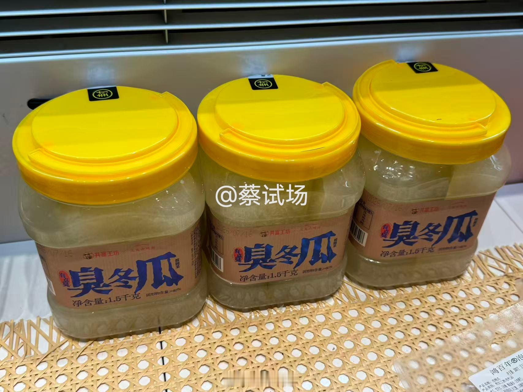 这个好吃。我们小时候都是家里自己腌的。