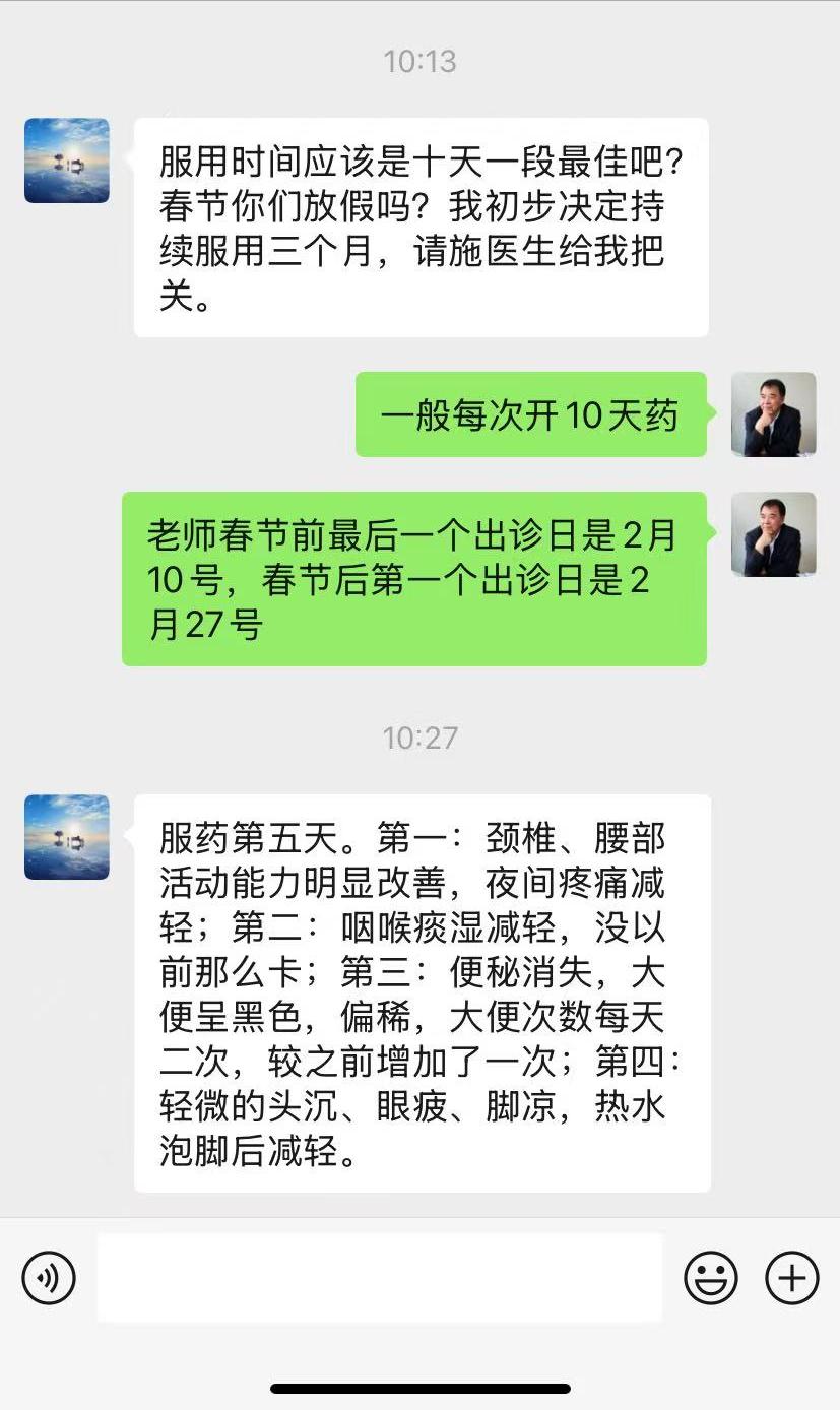 这个患者才吃了五天中药，就向助理报喜了。今年62岁的他，家住深圳光明，患强直性脊
