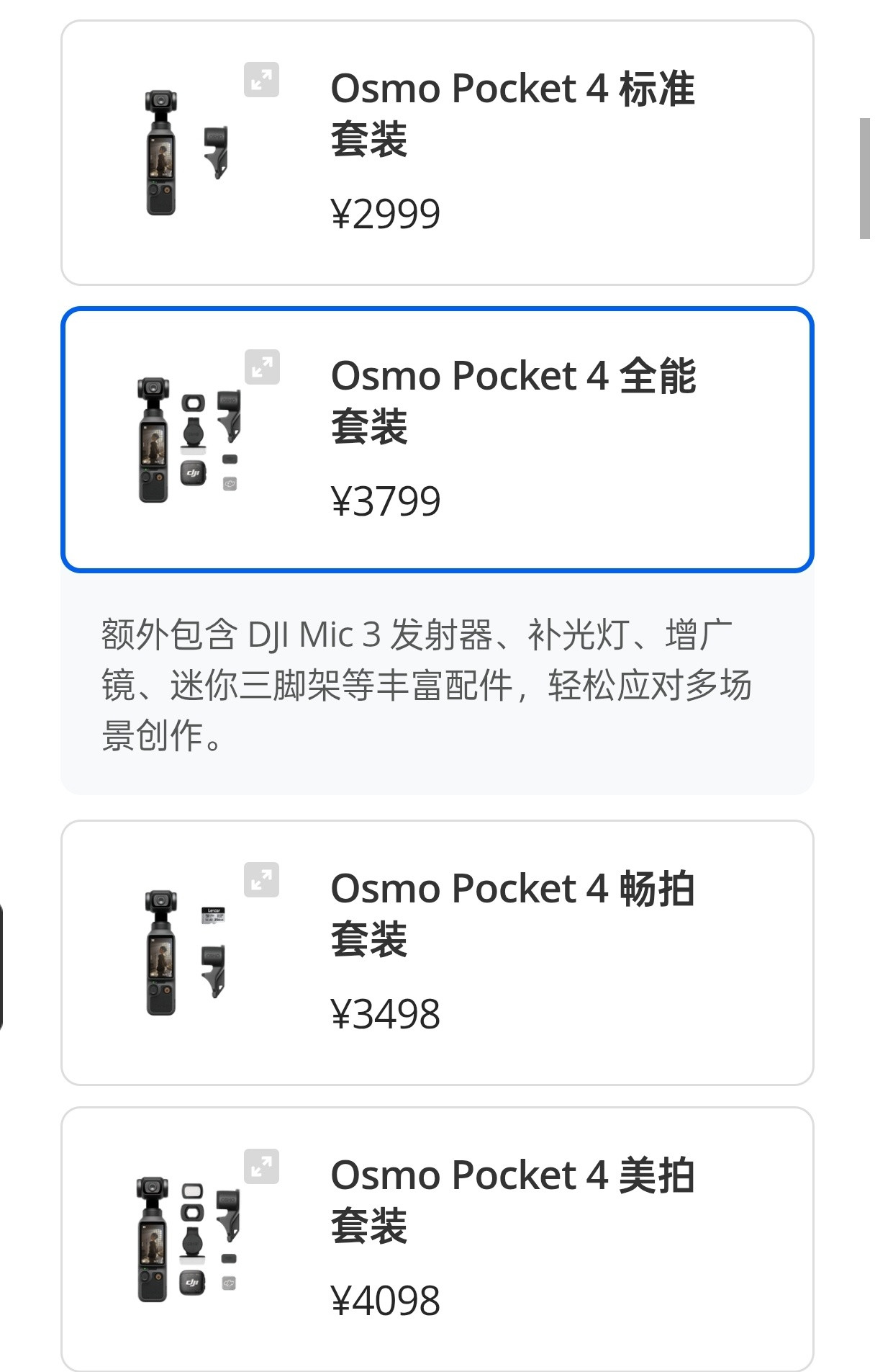 报告同志们一个好消息，大疆Pocket4发布了。再报告同志们一个坏消息，你看到