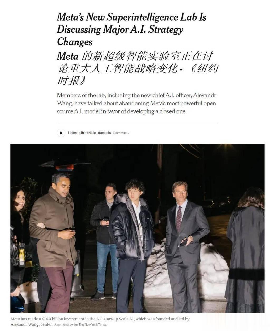 内部爆料: Alexandr Wang上任第一把火, Meta大模型闭源