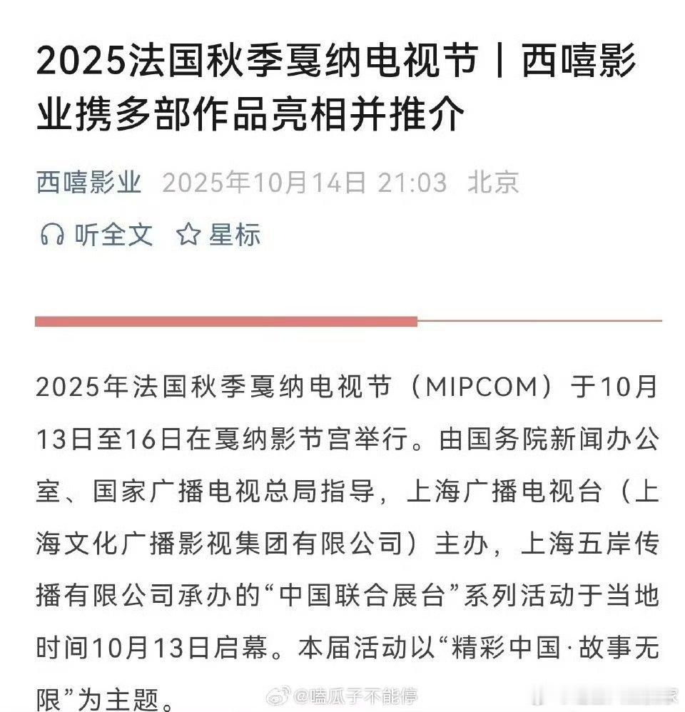 龚俊的《白衣公卿》要亮相法国秋季戛纳电视节了[点赞]刚开拍就这么受重视不愧是