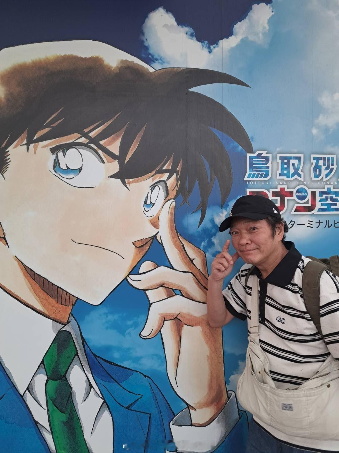 名侦探柯南工藤新一声优山口胜平老师最新生活照​​​