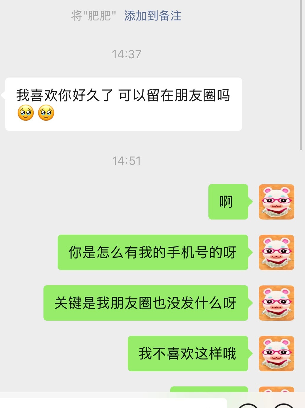 今天通过了个没有备注的微信好友验证但看是搜索手机号添加我下意识觉得是pr就设