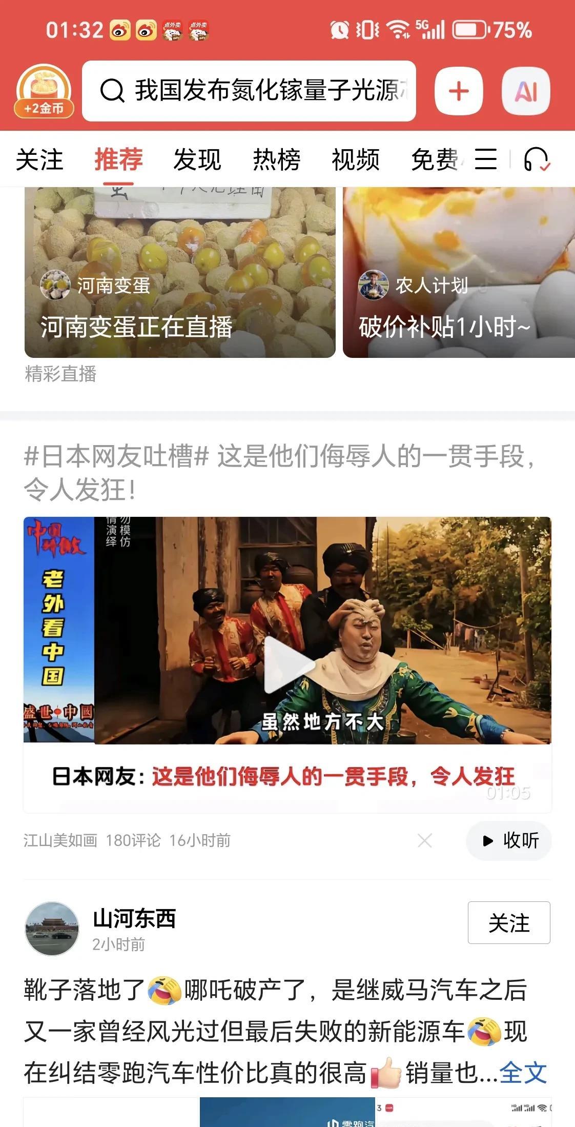 日本网友评价豪哥视频日本网友说：“这是他们侮辱人的一罐贯手段，令人发狂”有