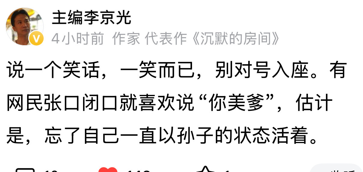 哈哈哈😂笑话​​​