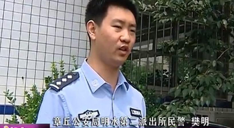 章丘市公安局明水第二派出所民警樊明接受采访