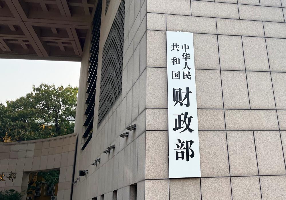 .大快人心！.干得漂亮！就在刚刚，财政部对美国46家企业动手了！6月22日早，