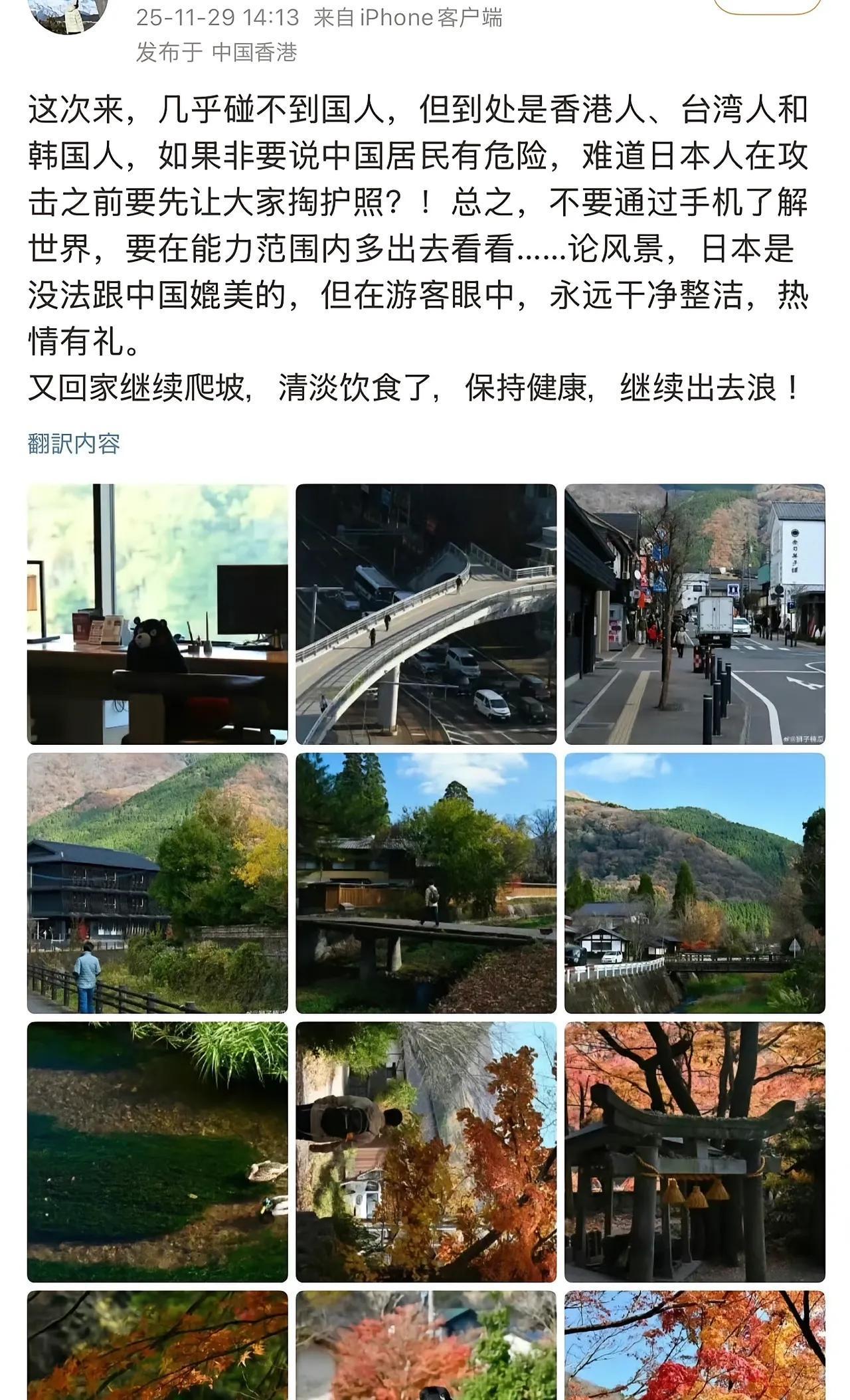 有个香港ip的人去日本旅游回来，建议国内的人不要用手机看世界，而应该出去走走。