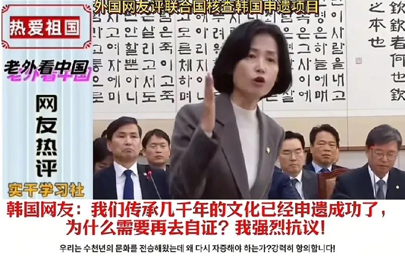 只剩最后4天！韩国人要彻底崩溃了，因为他们根本就拿不出证据，来证明过往申遗的那些