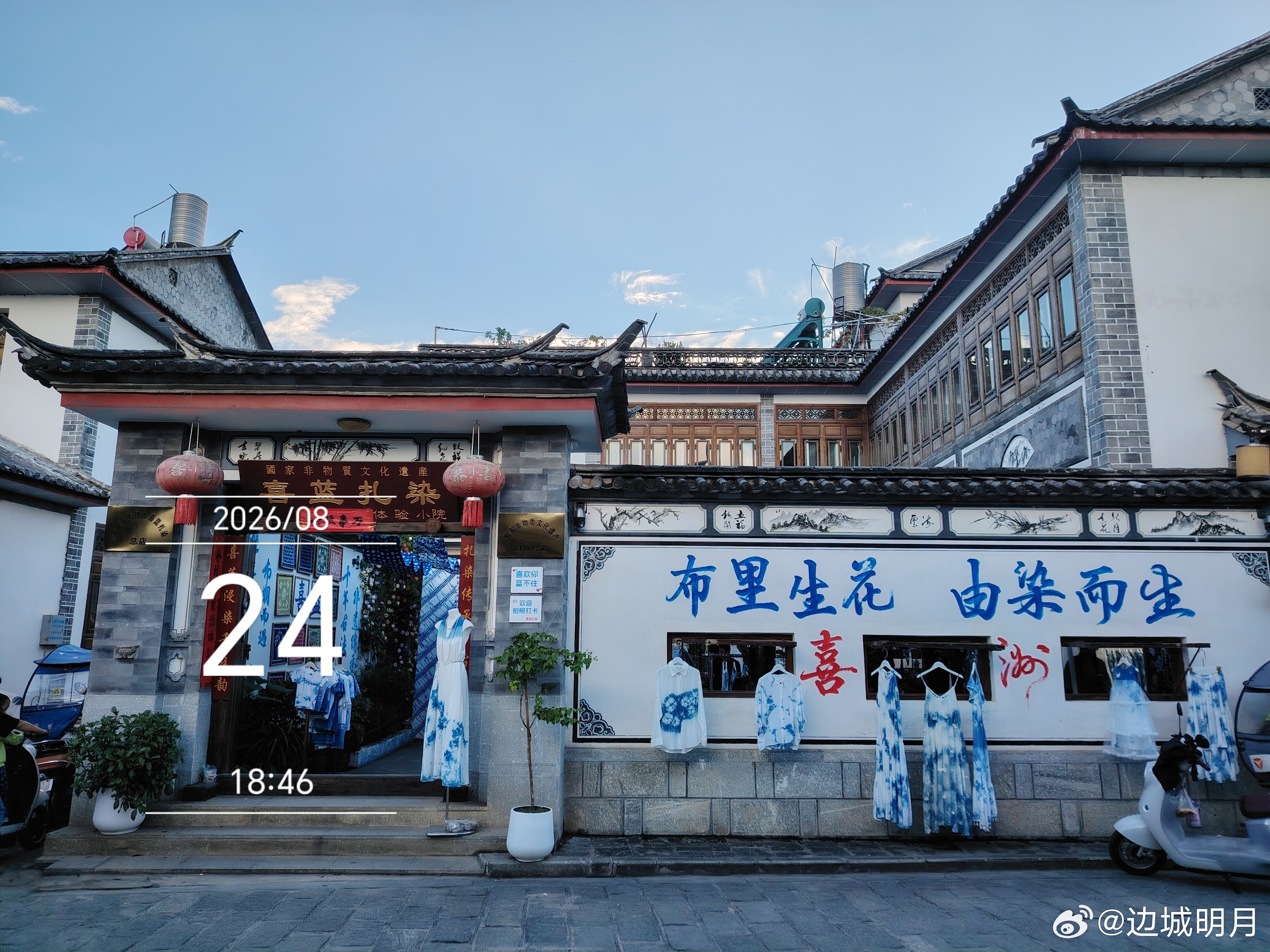 喜洲古镇｜📍地址：大理市喜洲镇（大理古城往北约18km）。田园稻田,大片田野，夏绿秋黄，背靠苍山。