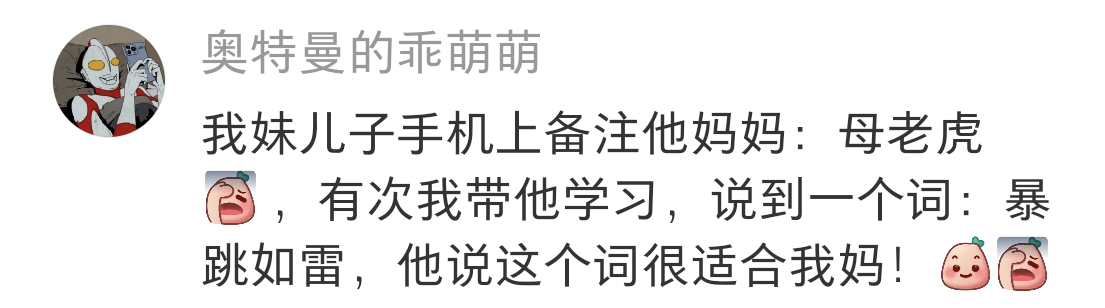 想到我小时候被我妈妈骂了，那时候午饭是吃面条趁我妈不注意往她碗里那份偷偷加了点盐