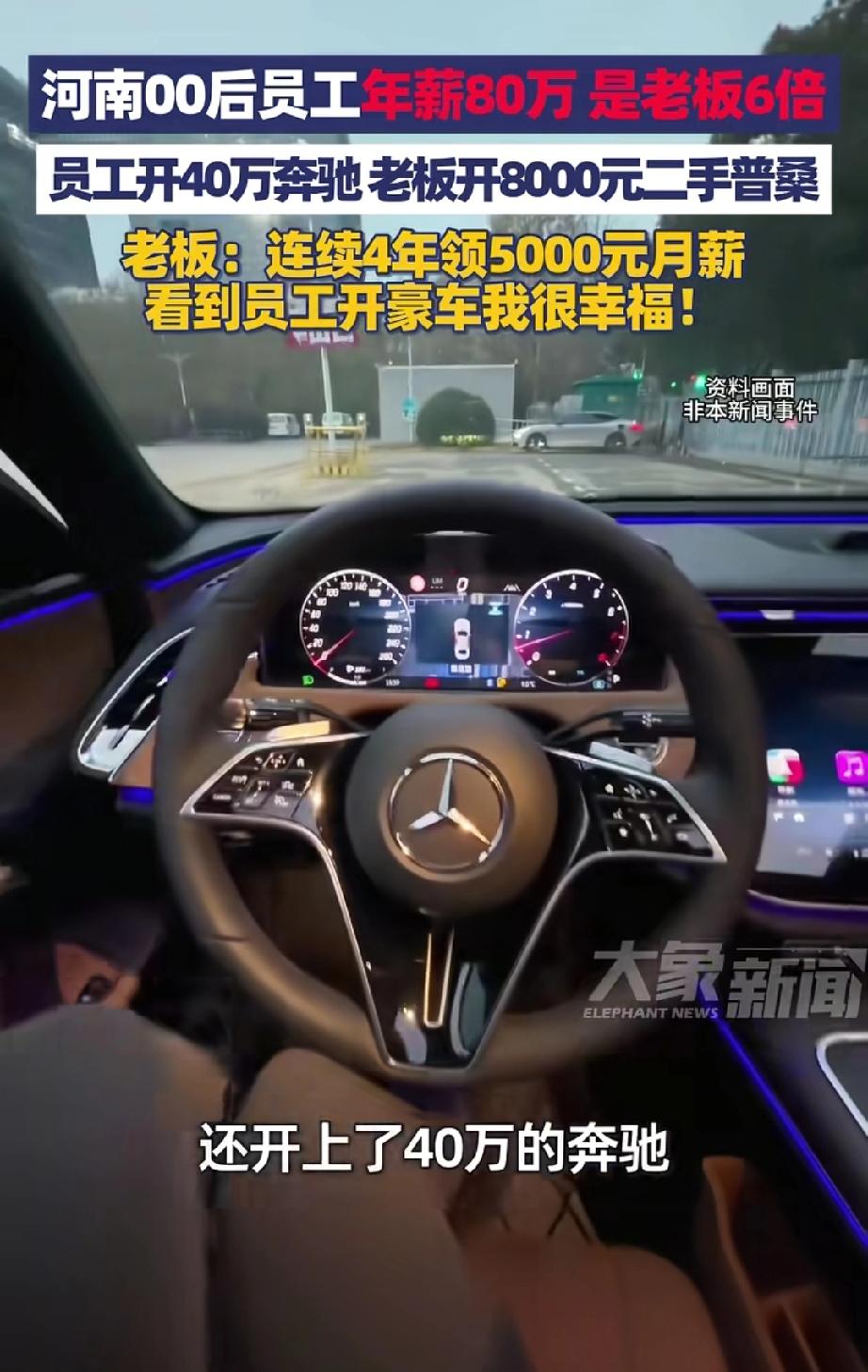 羡慕哭了！河南濮阳，00年的小伙在一家公司工作仅3年，年薪就高达七八十万，开着4