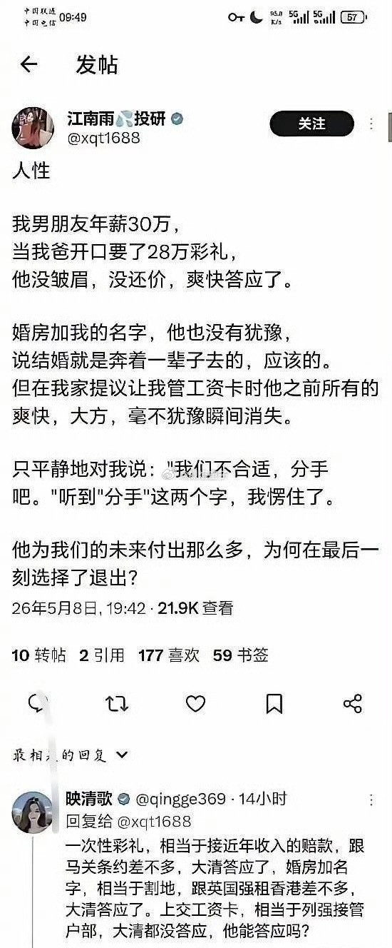 “精彩都在评论区”定律