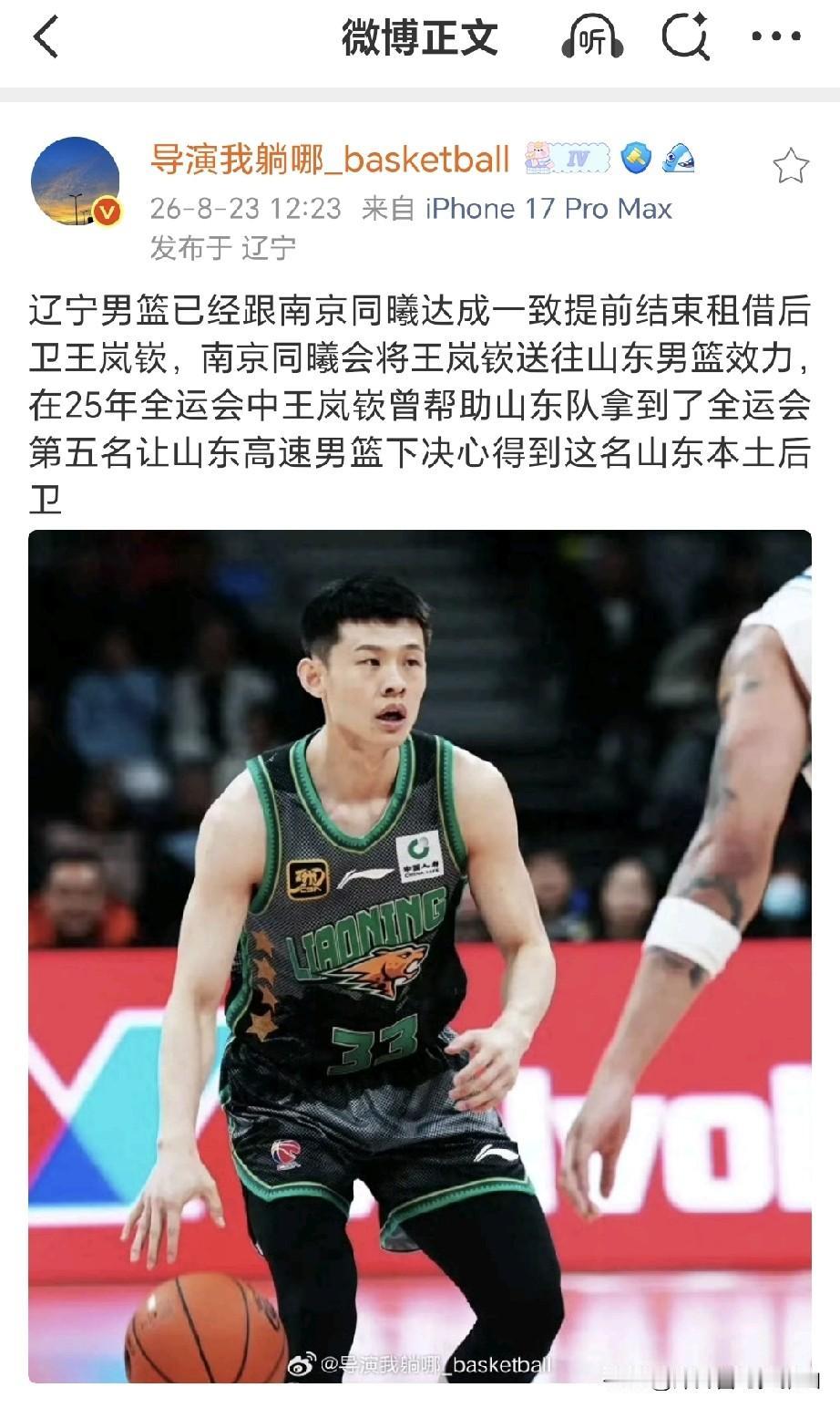 今年辽宁男篮的夏季操作可以打到95分，这五个操作具体如下：1、从把得分能力超强