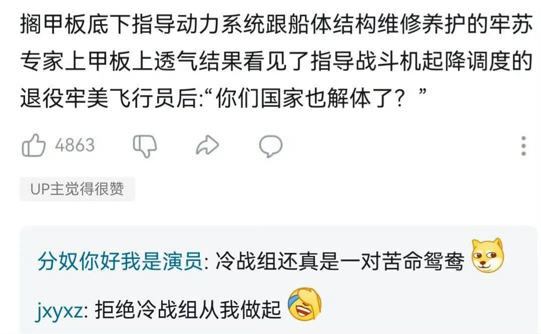 真是一对苦命鸳鸯