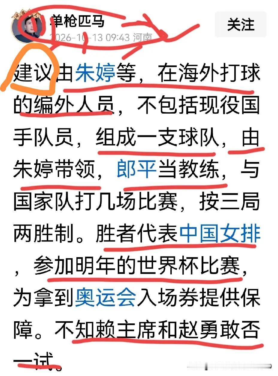 [玫瑰][玫瑰]这到底是“建议”还是“奸议”？依笔者看，他们的书算是白读了，完