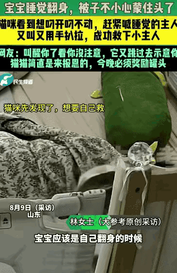 “万物皆有灵！”山东，一宝妈正在睡午觉，迷迷糊糊中感觉有东西在挠自己，惊醒后才知